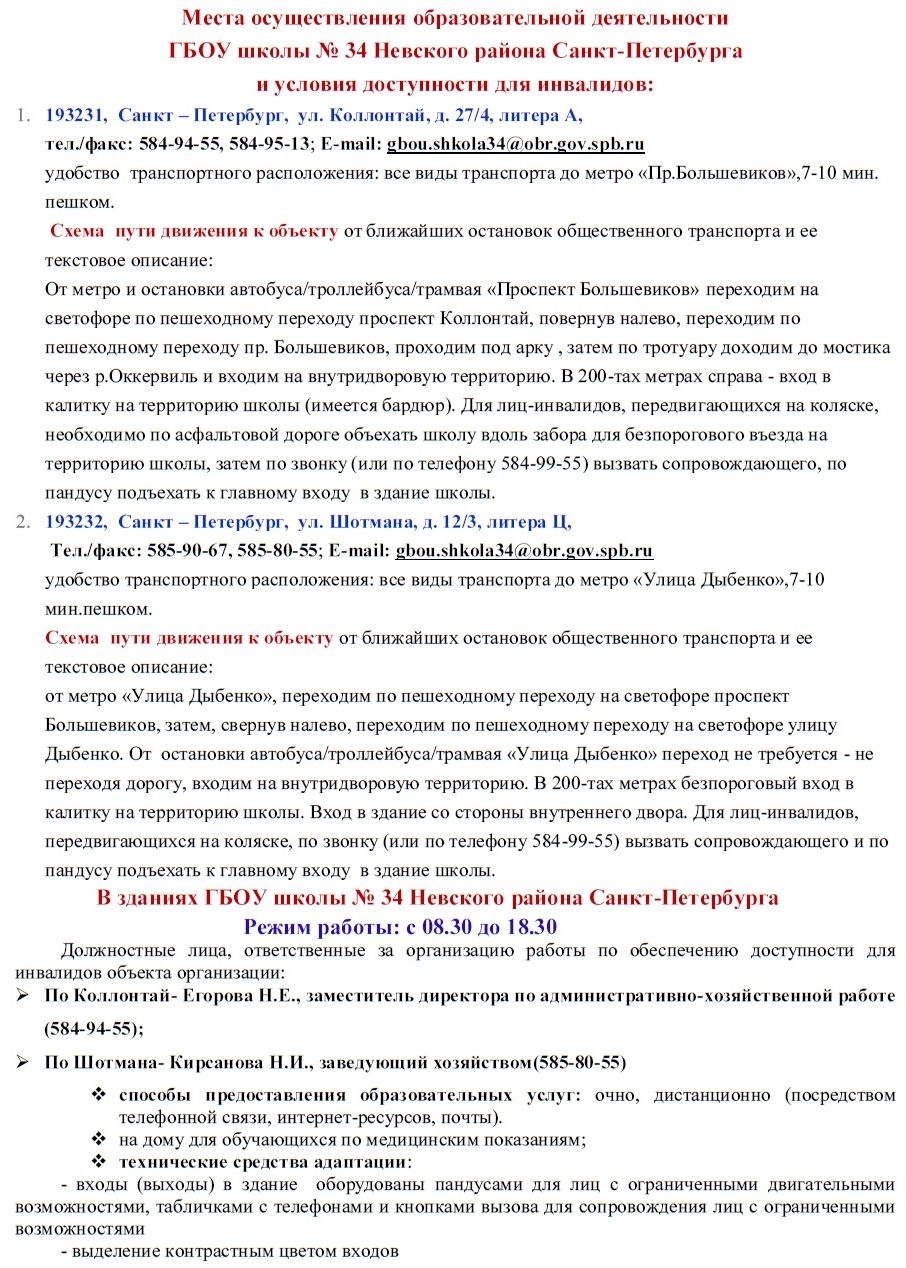 дост среда 1