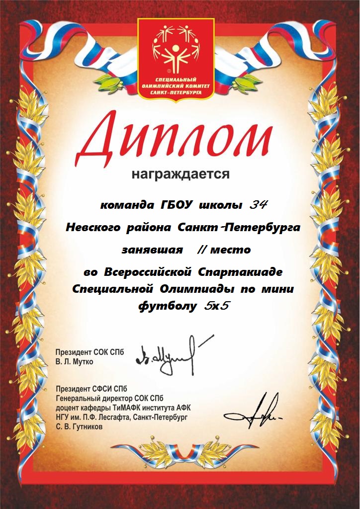 1. всеросс