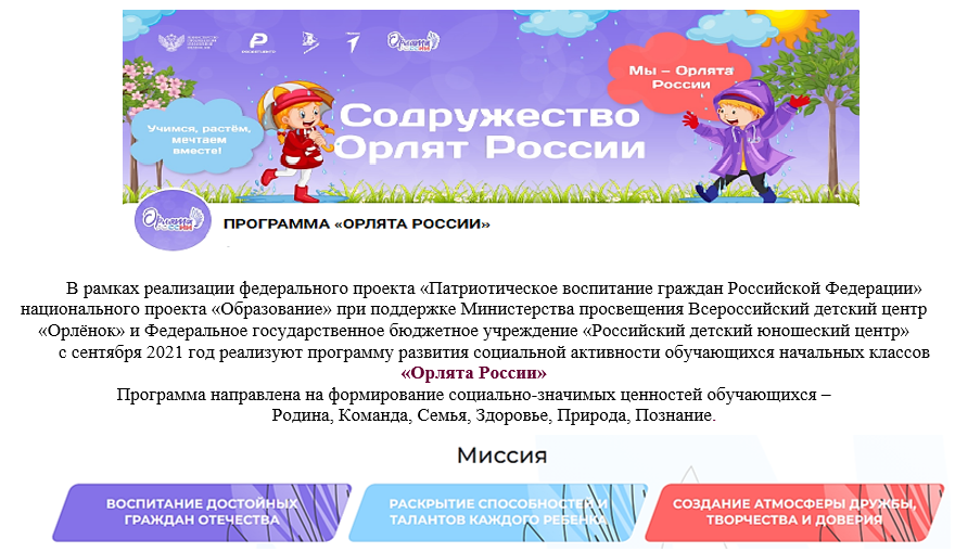 1орл