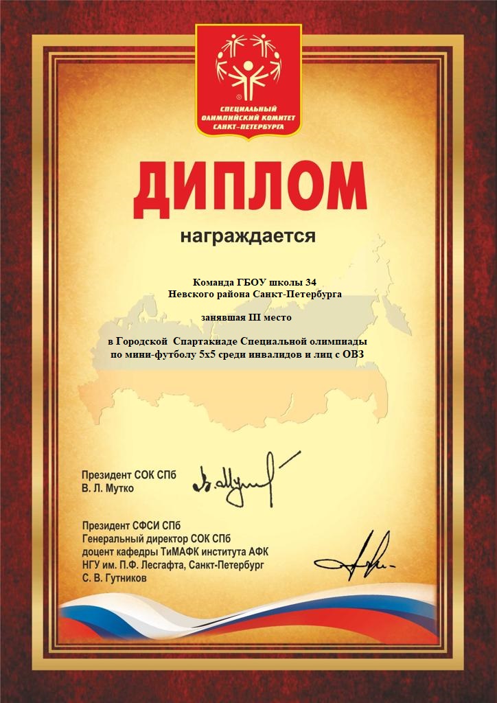 2. городской футбол