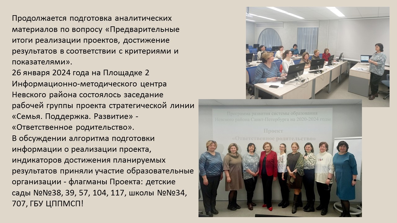 26.01.2024