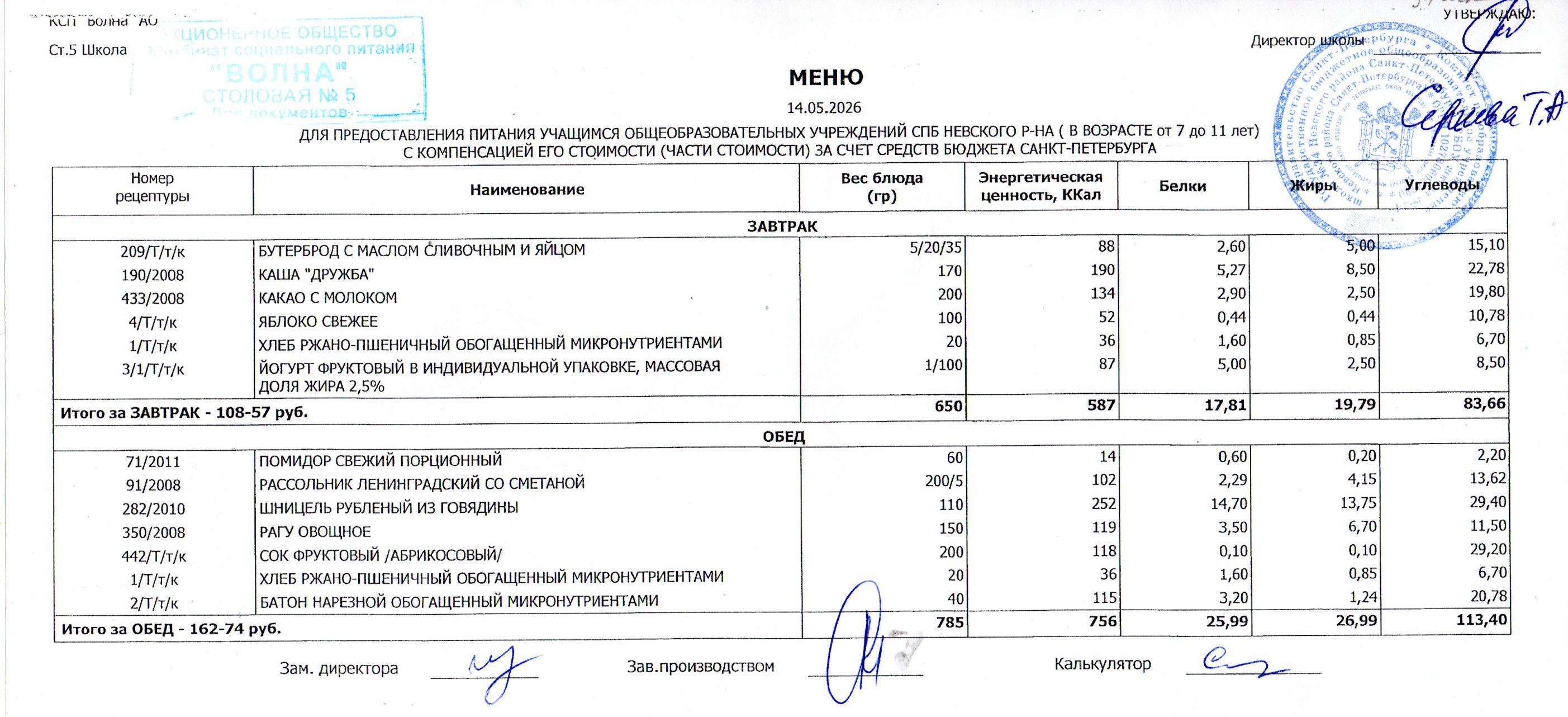 26 05 14м