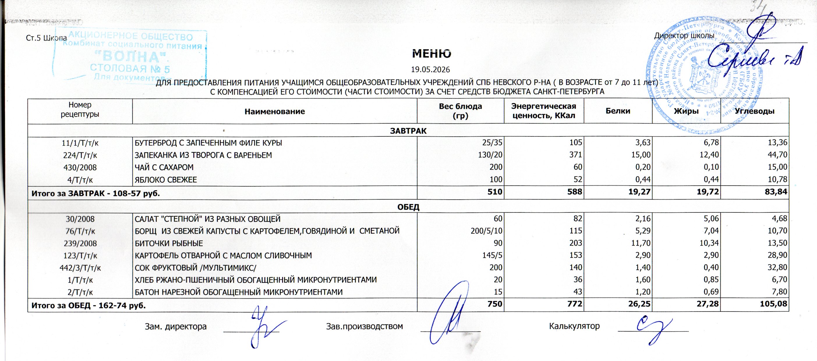 26 05 19м