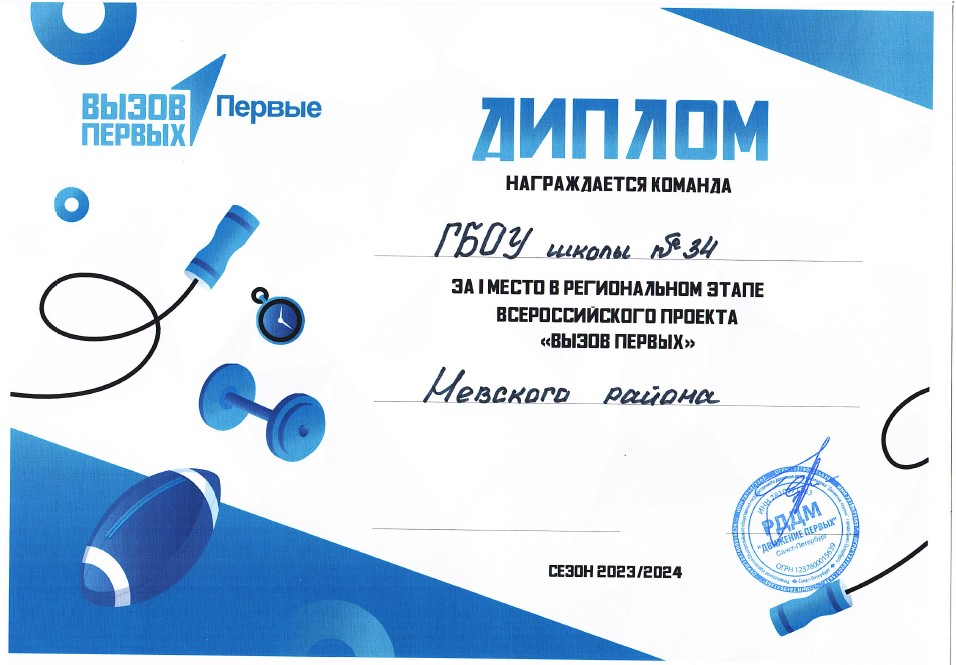 3 шск