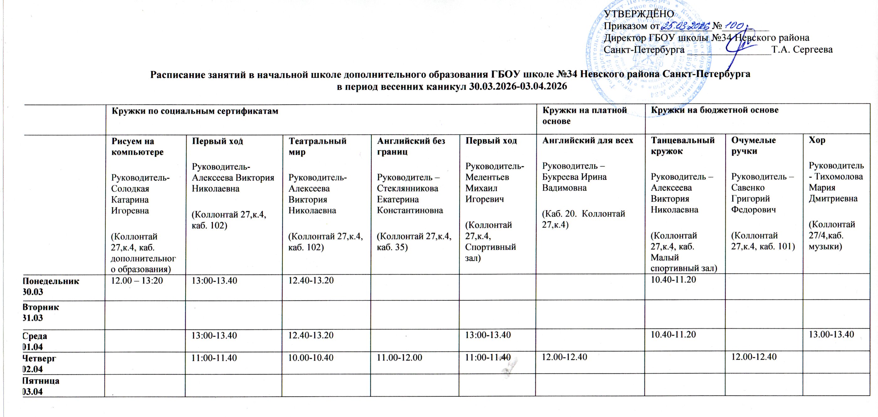 img20260325 16265615