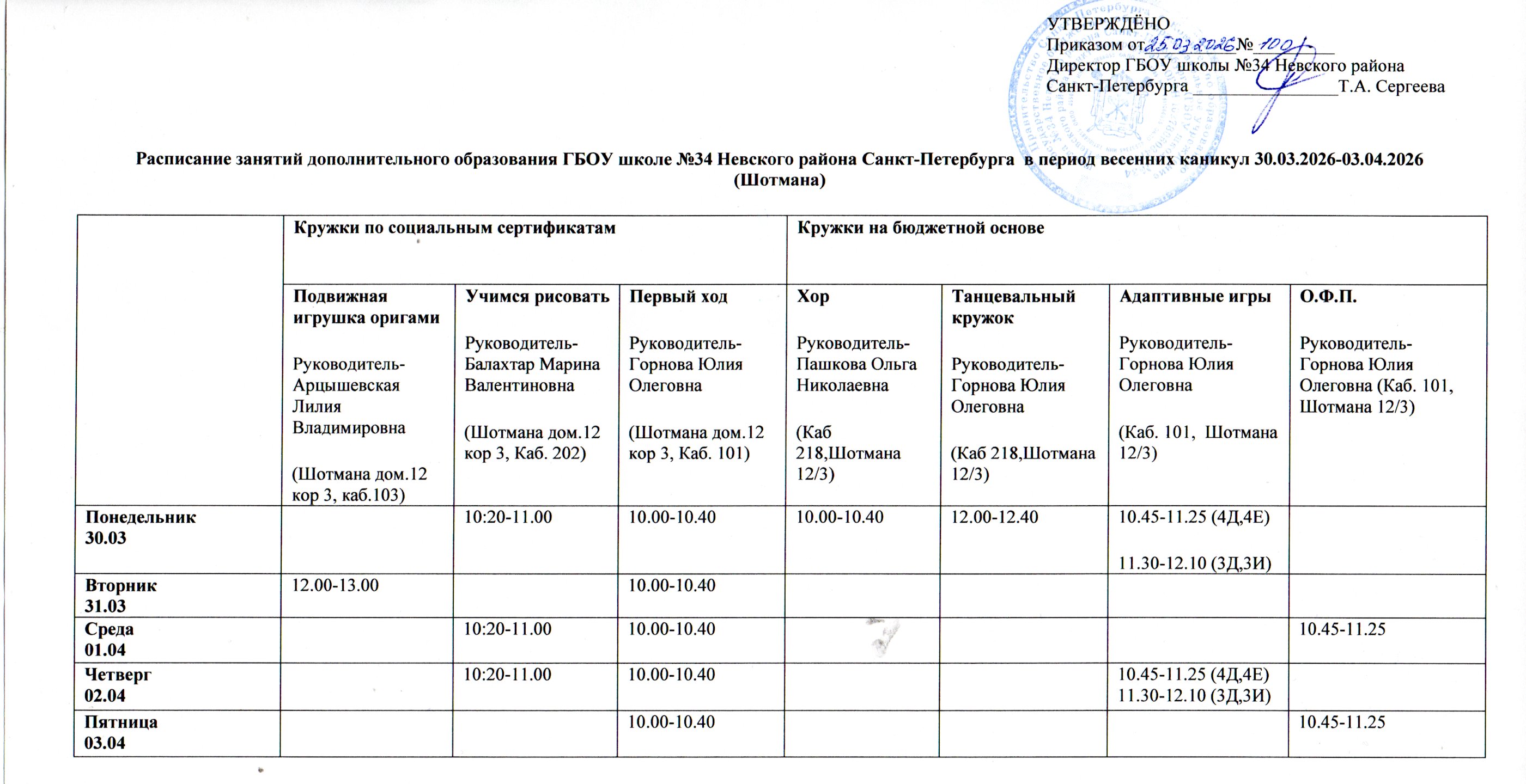 img20260325 16301456