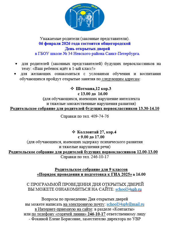 ДОД февраль