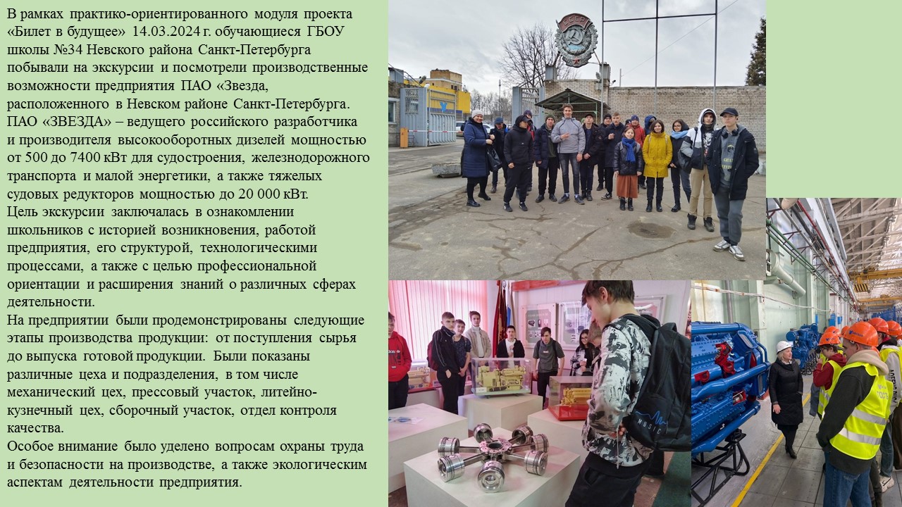 Звезда 14.03.2024