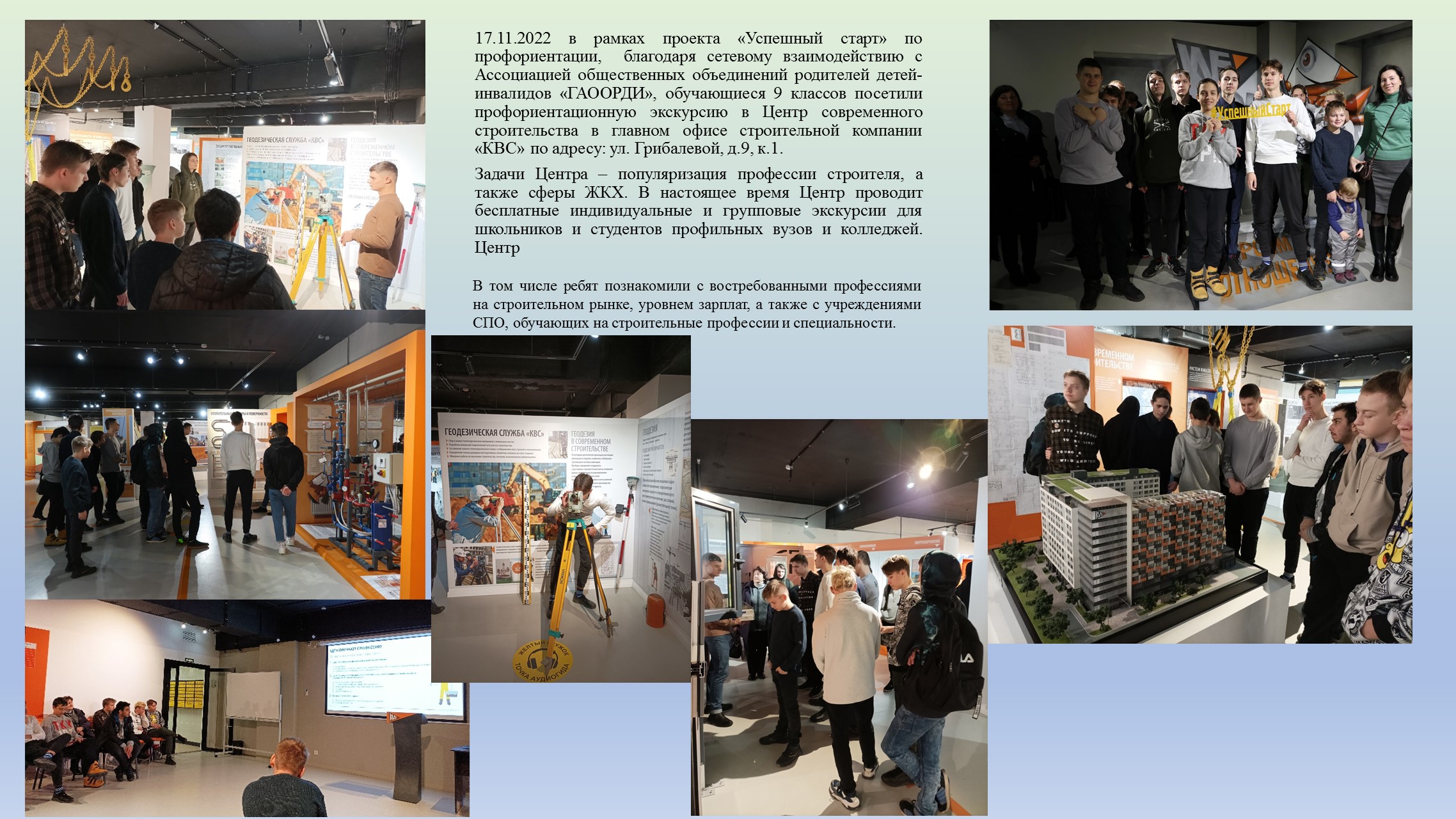 КВС строй 17.11.22