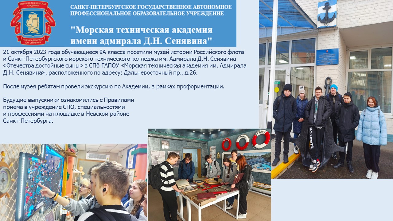 МТК 21.10.2023