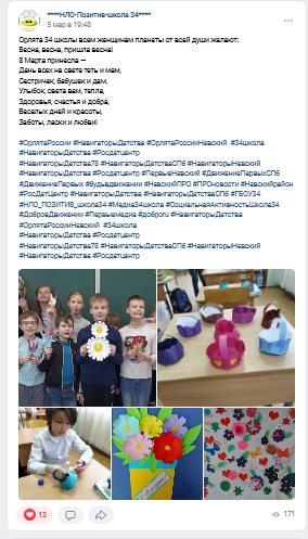 ОРЛЯТА РОССИИ фото публикация4