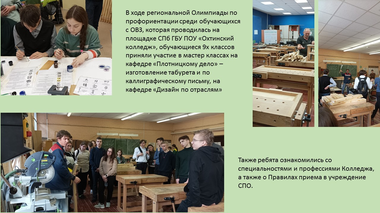 Посещение СПО Краснодеревец