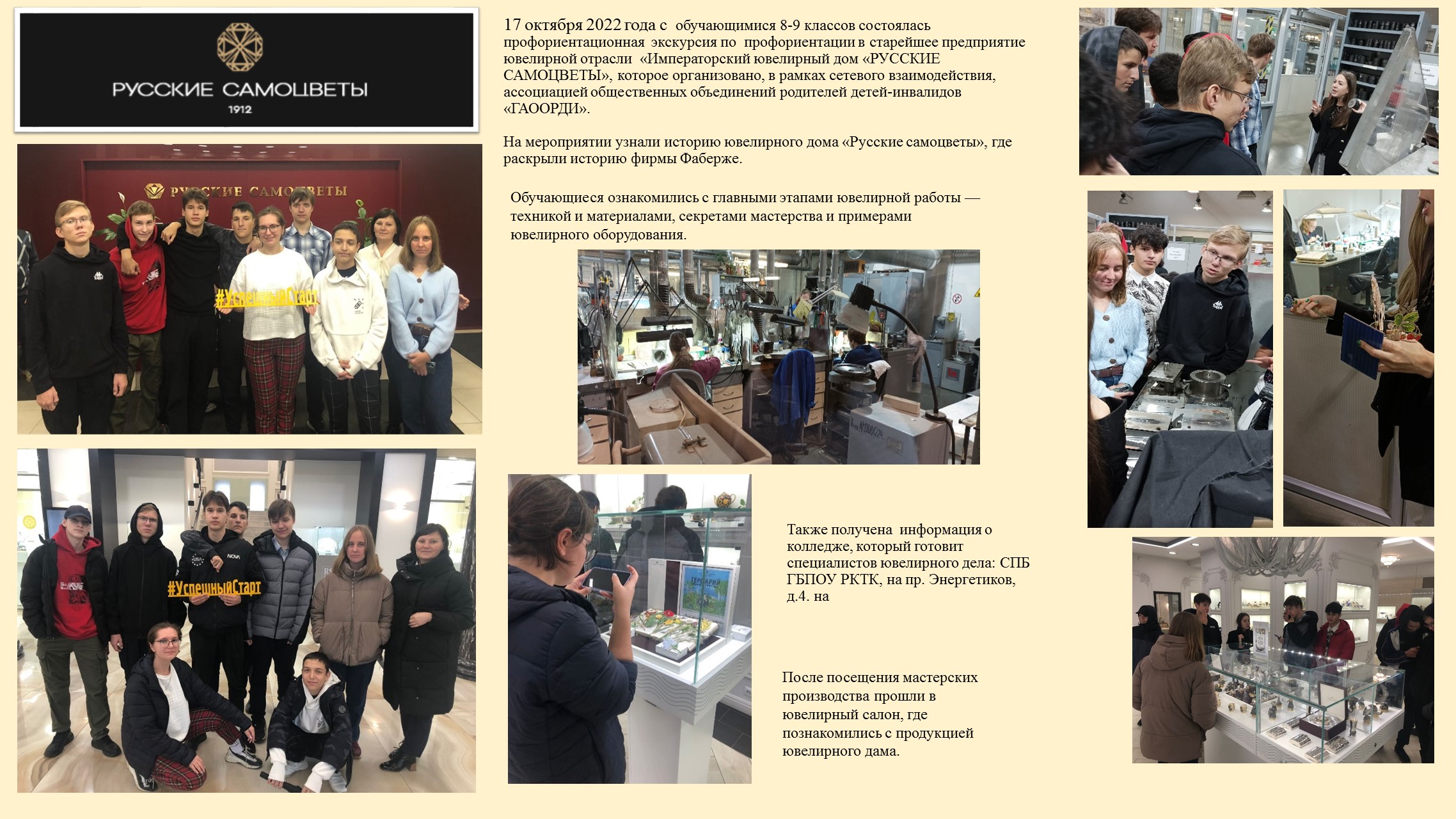 Русские самоцветы 17.10.22