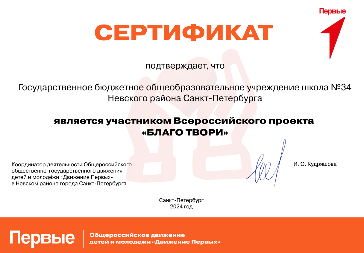 благо твори