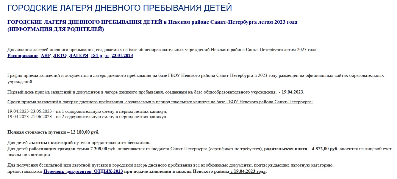 гол 2023