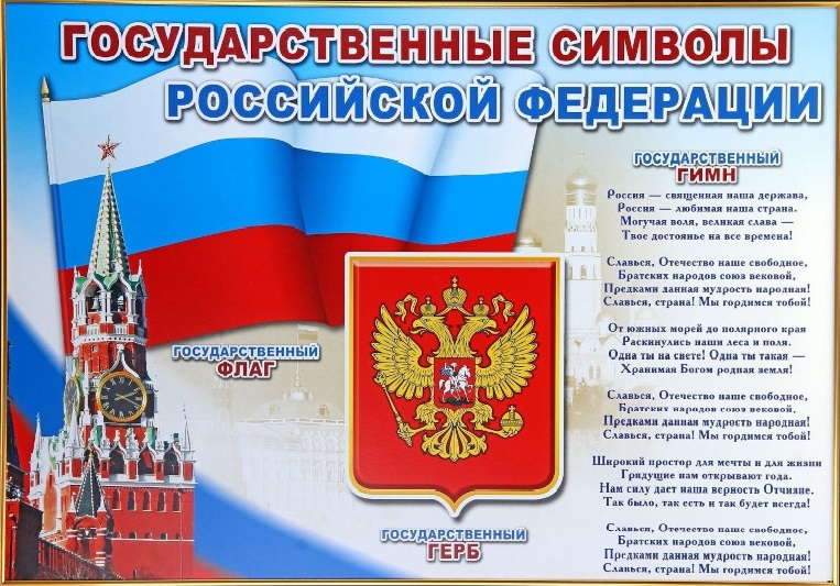 на страницу сайта gos simvolika