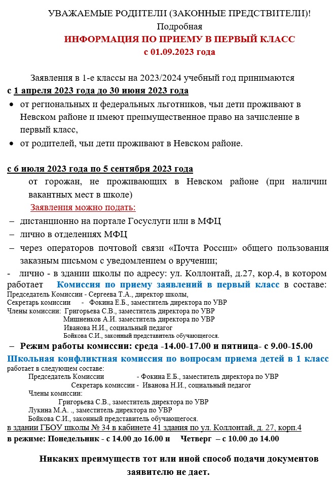 приём 34 1