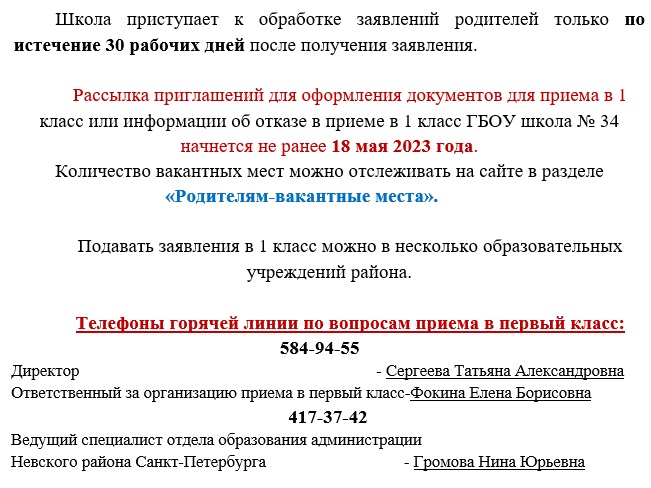 приём 34 2