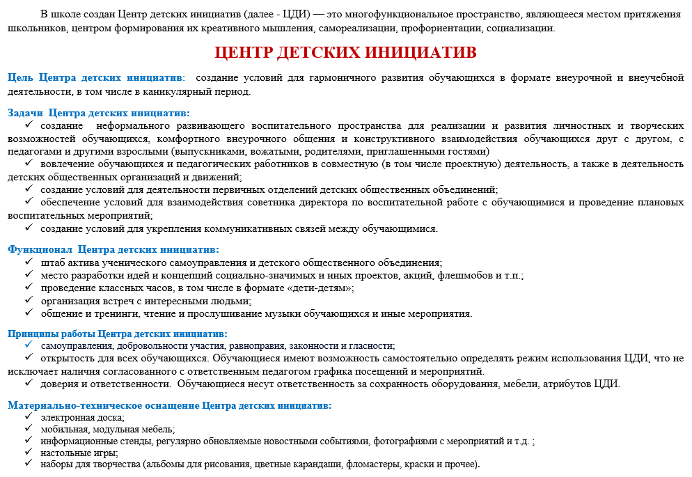 сди 1