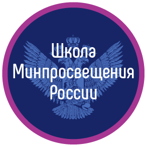 символ мин просвет